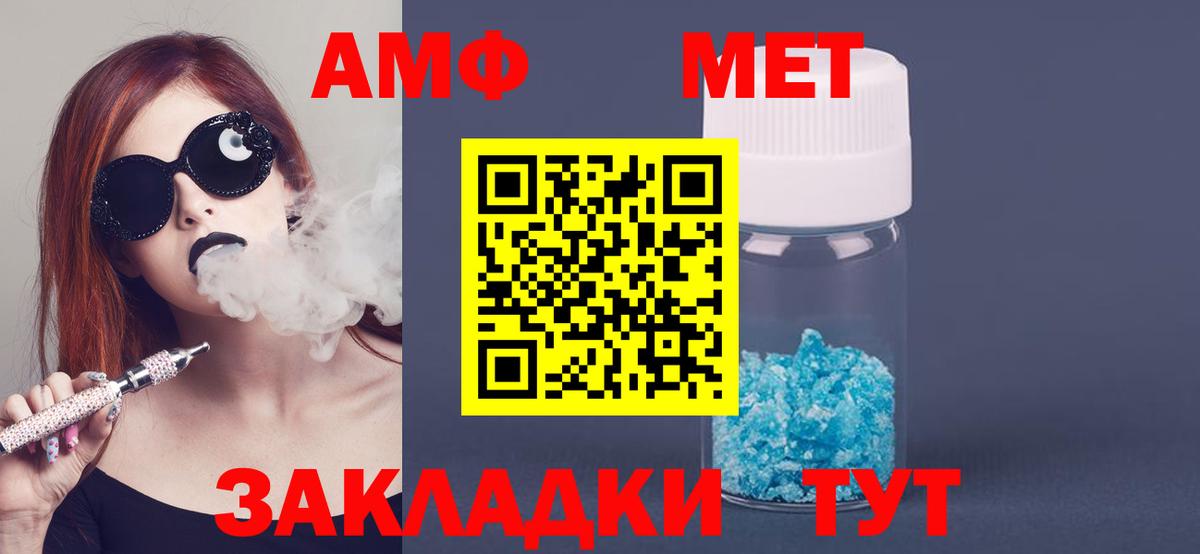 Лесной  АМФ  Вход с VPN  Amphetamine Premium  Amphetamine 
