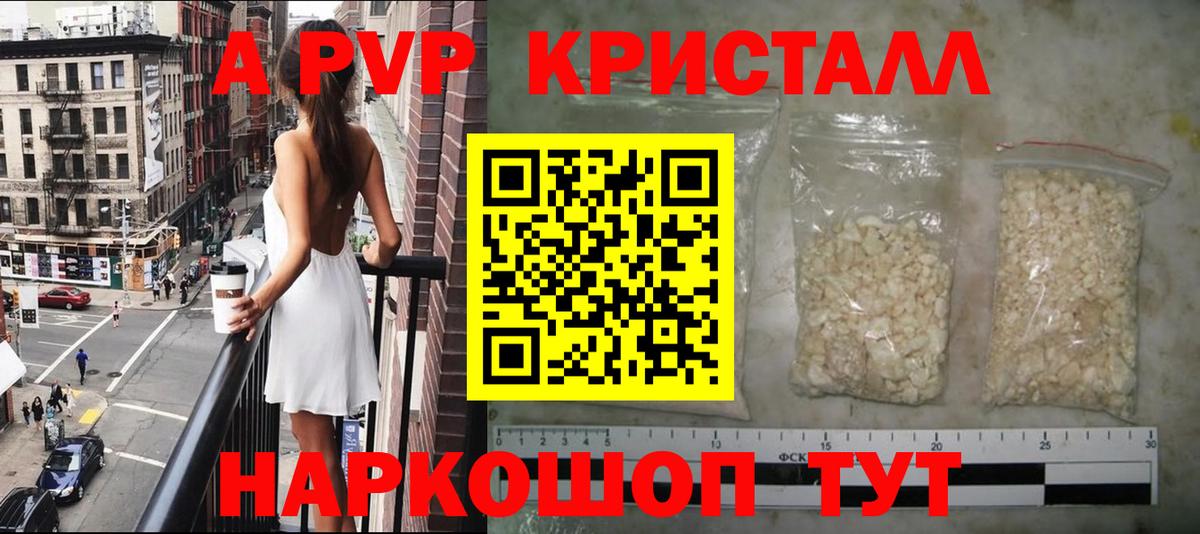 Лесной  Alpha PVP  Вход с VPN  Alpha PVP Crystall  купить закладку  Alfa_PVP СК КРИС 