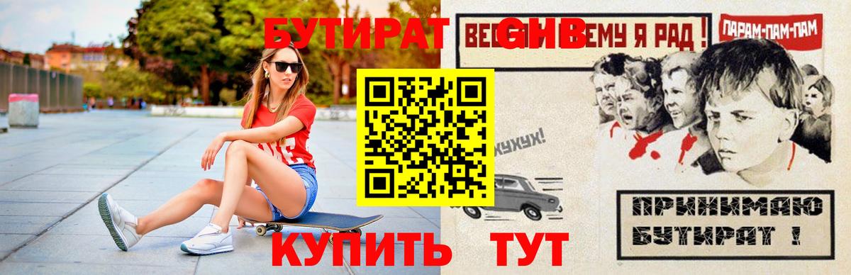 Бутират  Вход с VPN  Лесной  БУТИРАТ BDO 
