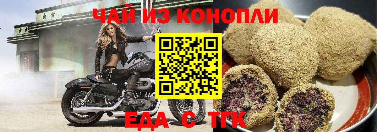 Лесной  Canna-Cookies конопля  Вход с VPN 