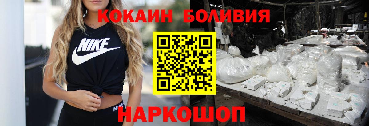 COCAIN 97%  Cocaine 97%  Вход с VPN  Лесной 