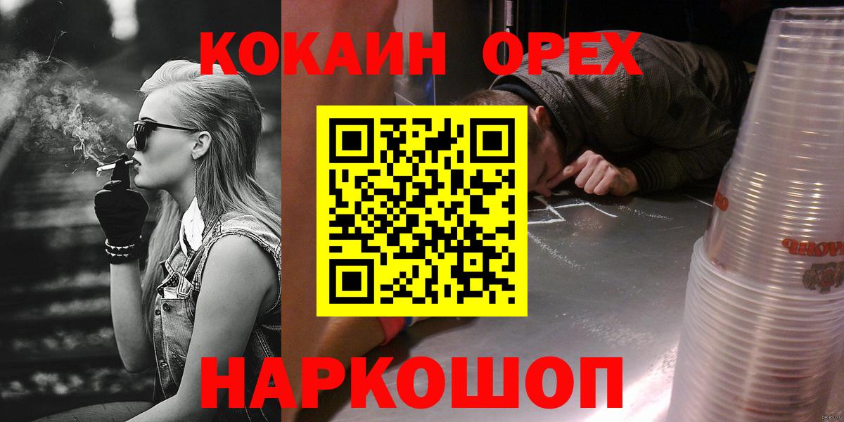 КОКАИН Fish Scale Лесной