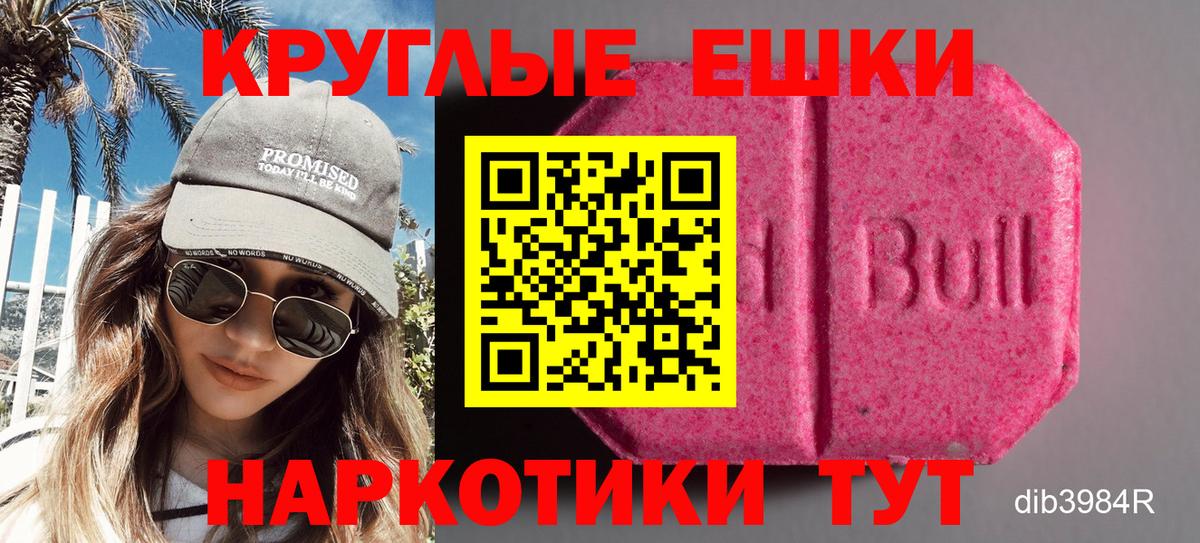 Лесной  Ecstasy Philipp Plein  Ecstasy  цена   Вход с VPN  ЭКСТАЗИ MDMA 