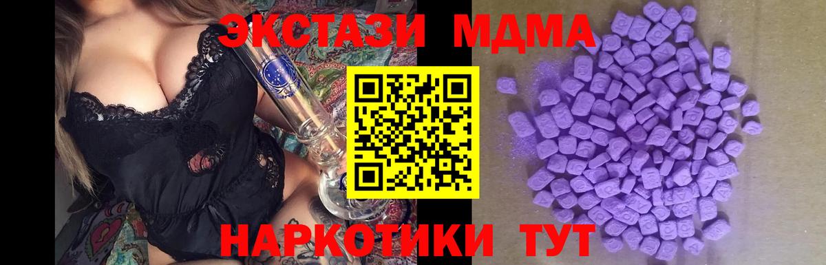 Экстази 280 MDMA Лесной