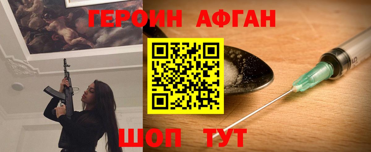 ГЕРОИН  Вход с VPN  Лесной  Героин Heroin 
