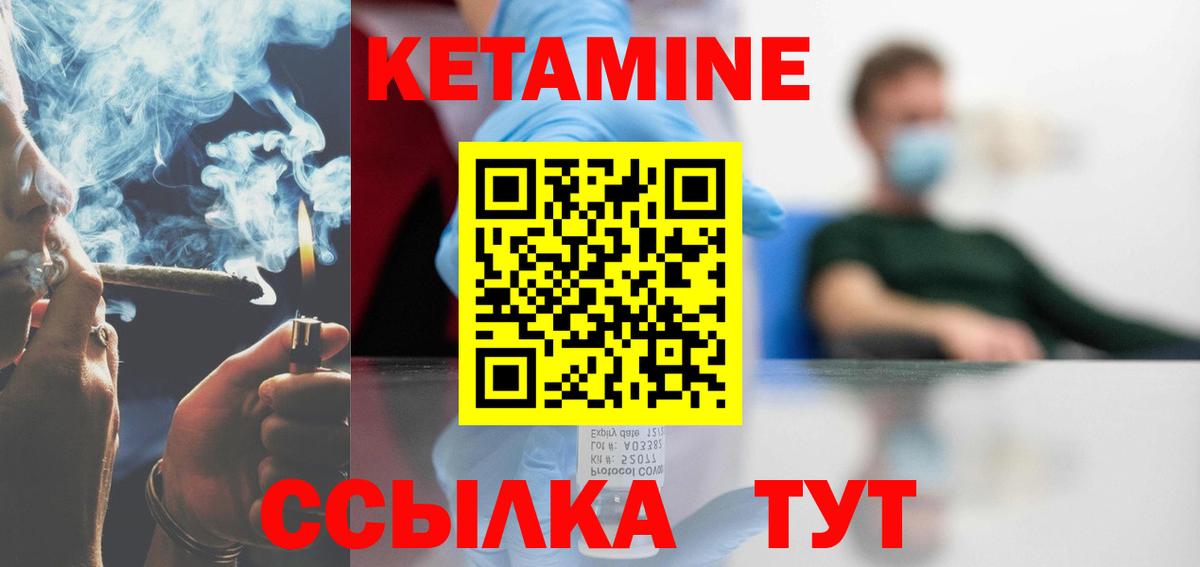 Кетамин ketamine Лесной
