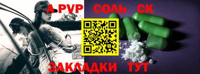 спайс Заволжье