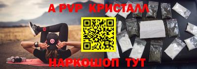 спайс Жуковский