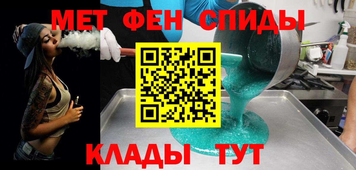 Первитин пудра Лесной