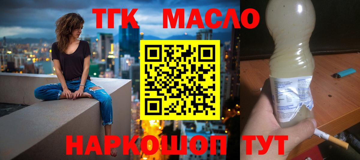 ТГК вейп Лесной